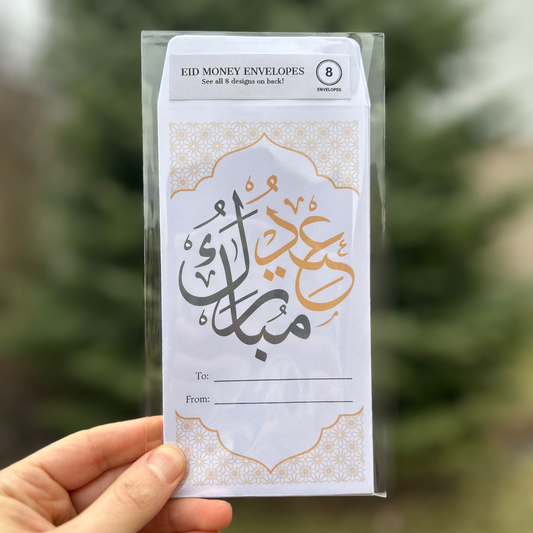 Eid Money Envelopes (8 PACK)